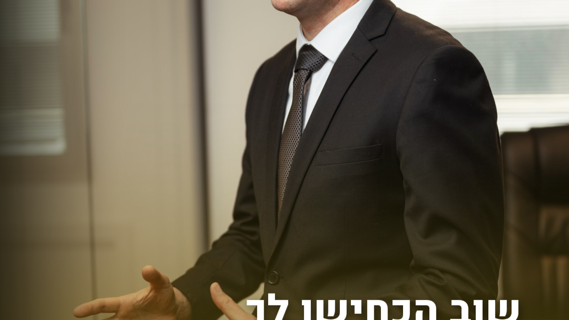 שוב הכחישו לך עסקה?